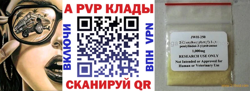 Alpha PVP VHQ Байкальск