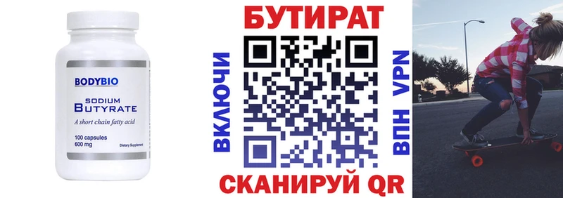 БУТИРАТ 99% даркнет сайт Байкальск