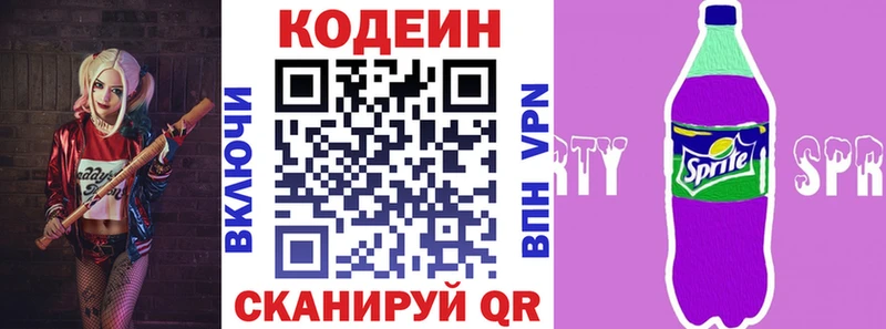 Кодеин напиток Lean (лин)  blacksprut ONION  мориарти какой сайт  Байкальск 