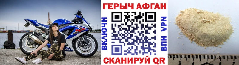 купить наркоту  Байкальск  ГЕРОИН VHQ 