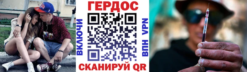 Героин Heroin Байкальск