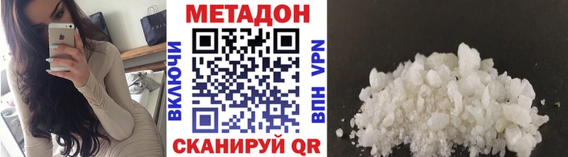 Метадон кристалл  Байкальск 