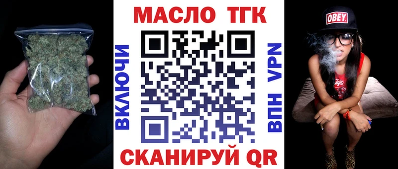 ТГК гашишное масло Байкальск